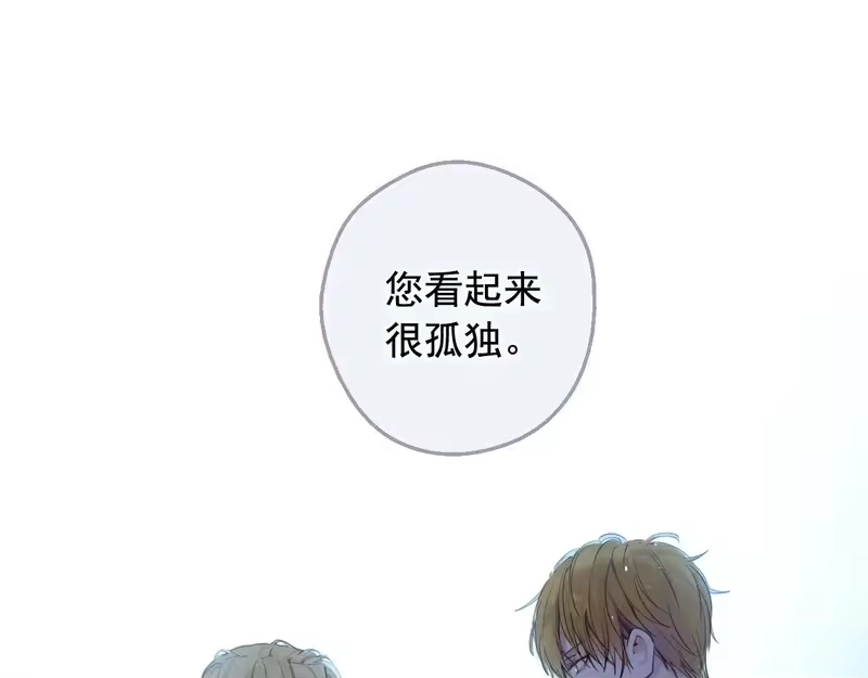 某天成为公主_h 外传第6话 暴君不可怕 第152页