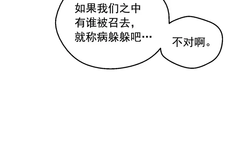 某天成为公主_h 外传第6话 暴君不可怕 第17页