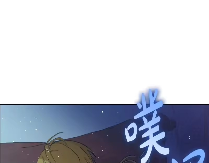 某天成为公主_h 外传第6话 暴君不可怕 第170页