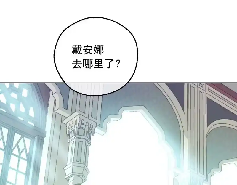 某天成为公主_h 外传第6话 暴君不可怕 第18页
