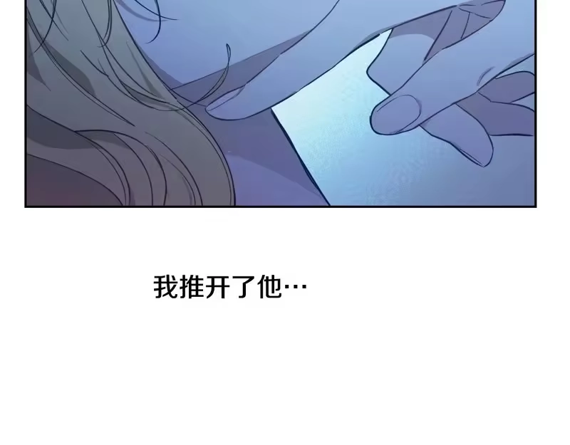 某天成为公主_h 外传第6话 暴君不可怕 第189页