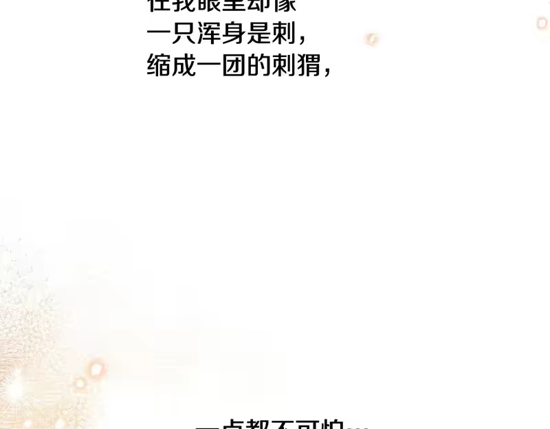 某天成为公主_h 外传第6话 暴君不可怕 第199页