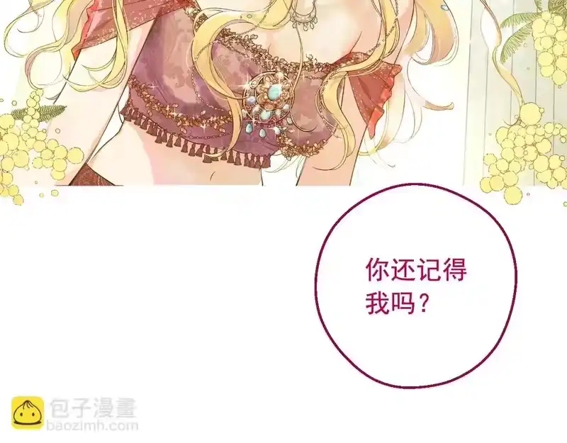 某天成为公主_h 外传第6话 暴君不可怕 第26页