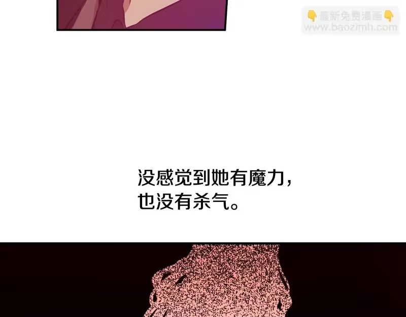 某天成为公主_h 外传第6话 暴君不可怕 第36页