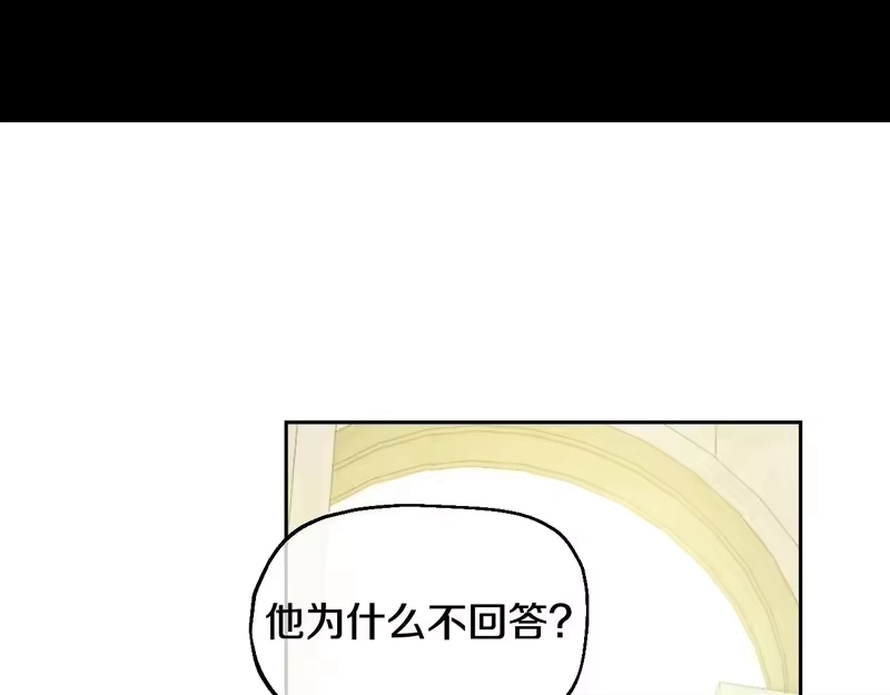 某天成为公主_h 外传第6话 暴君不可怕 第39页