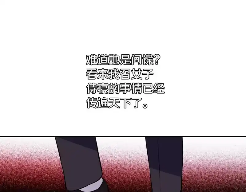某天成为公主_h 外传第6话 暴君不可怕 第42页