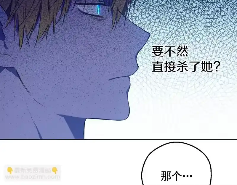 某天成为公主_h 外传第6话 暴君不可怕 第46页