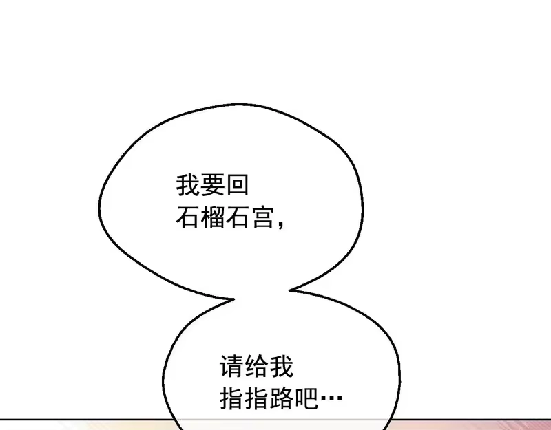 某天成为公主_h 外传第6话 暴君不可怕 第48页