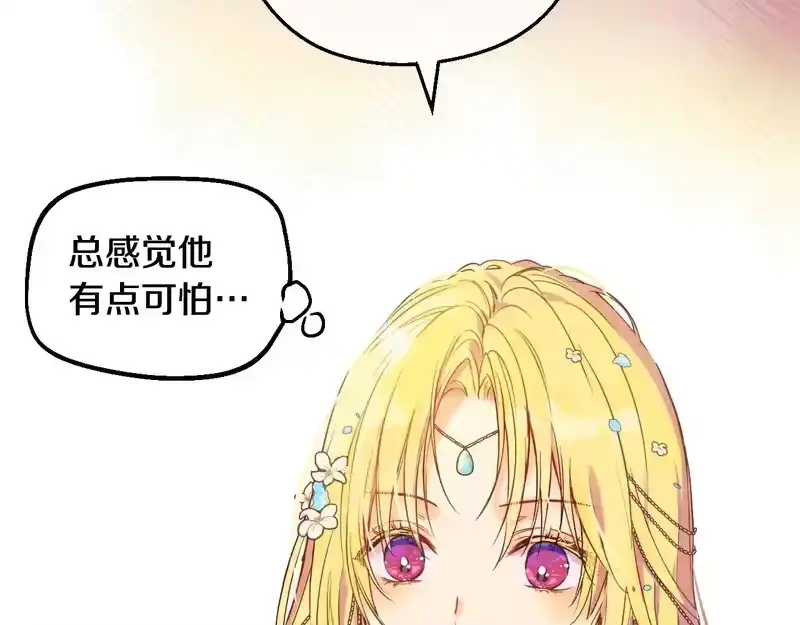 某天成为公主_h 外传第6话 暴君不可怕 第49页