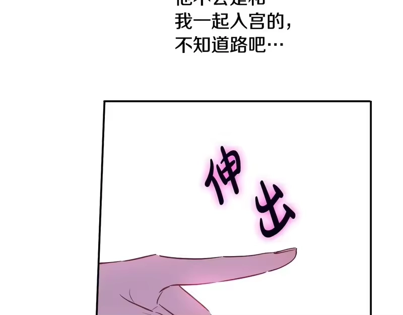 某天成为公主_h 外传第6话 暴君不可怕 第52页