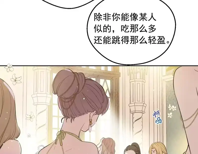 某天成为公主_h 外传第6话 暴君不可怕 第9页