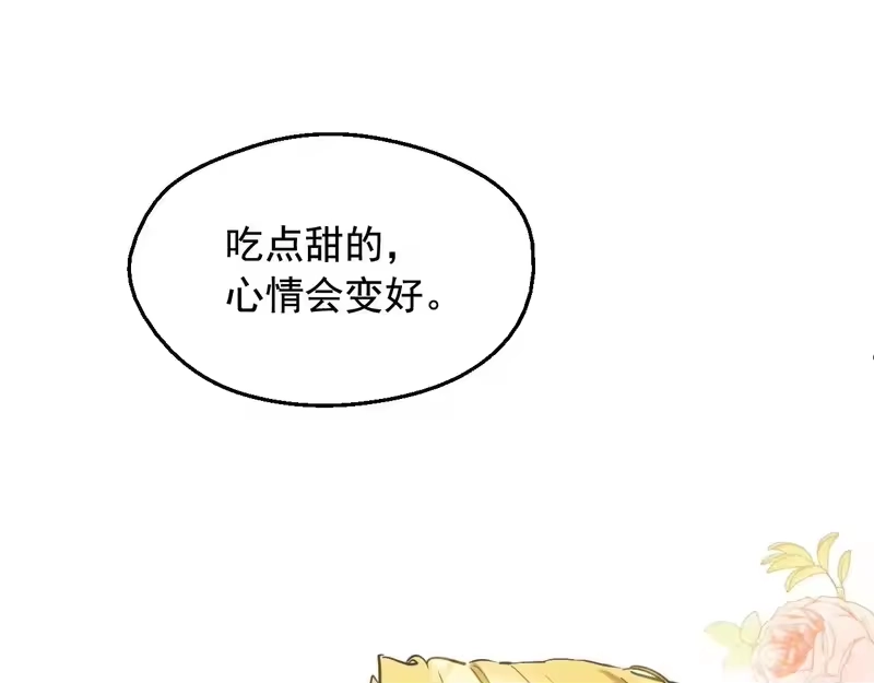 某天成为公主_h 外传第6话 暴君不可怕 第90页