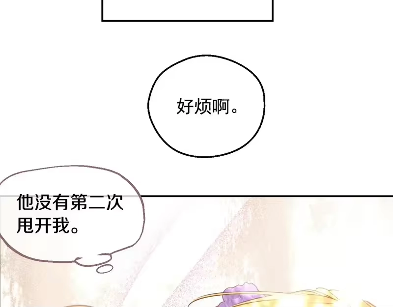 某天成为公主_h 外传第7话 滋补圣品 第101页