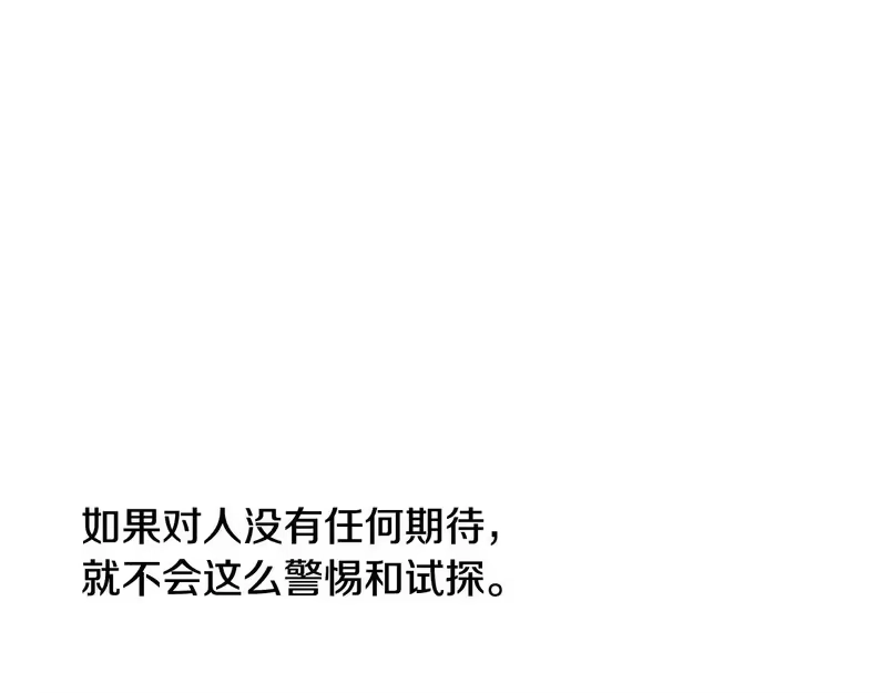 某天成为公主_h 外传第7话 滋补圣品 第105页