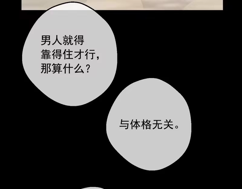 某天成为公主_h 外传第7话 滋补圣品 第120页