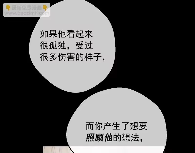 某天成为公主_h 外传第7话 滋补圣品 第121页
