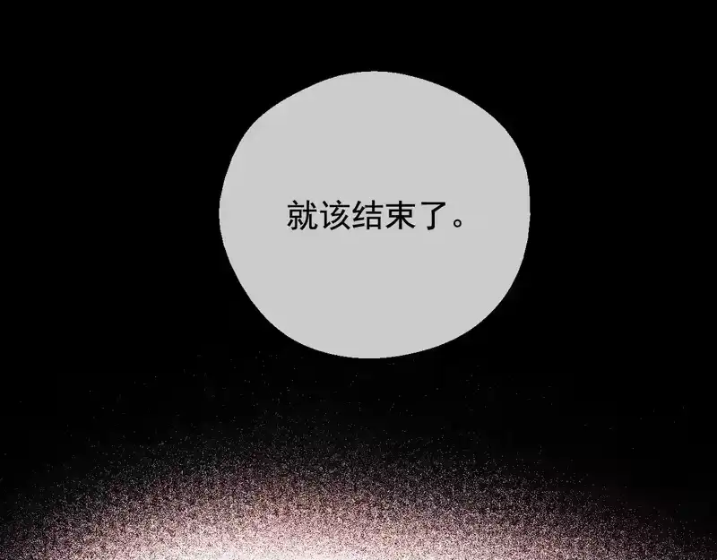 某天成为公主_h 外传第7话 滋补圣品 第124页