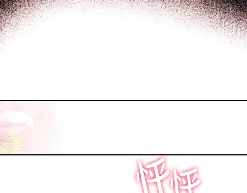 某天成为公主_h 外传第7话 滋补圣品 第125页