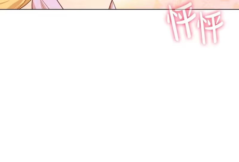 某天成为公主_h 外传第7话 滋补圣品 第127页