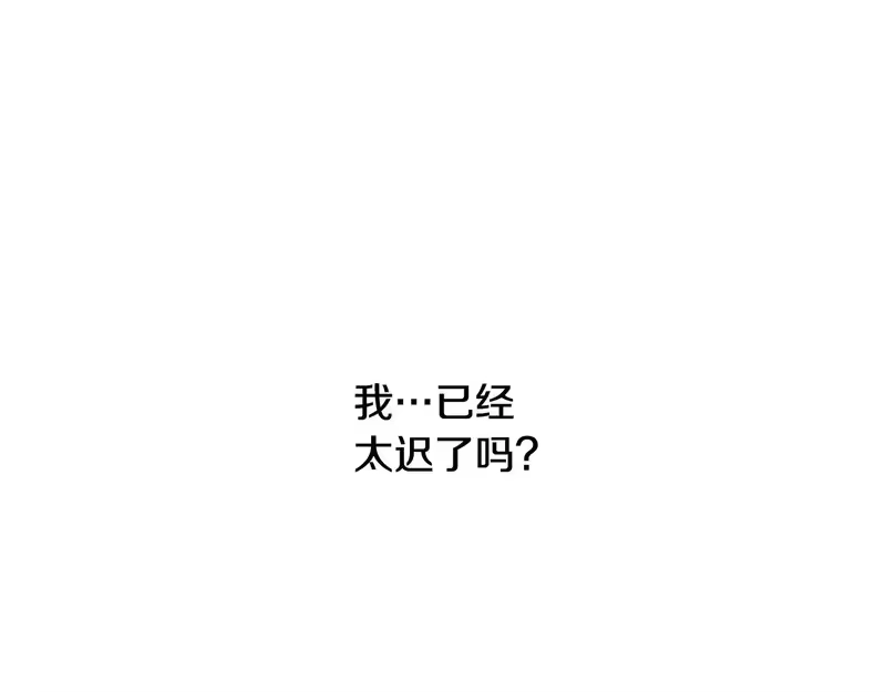 某天成为公主_h 外传第7话 滋补圣品 第133页