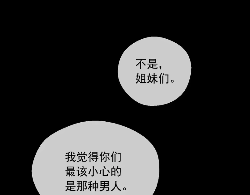 某天成为公主_h 外传第7话 滋补圣品 第14页