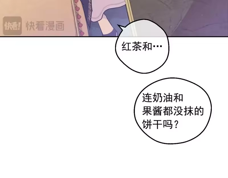某天成为公主_h 外传第7话 滋补圣品 第154页