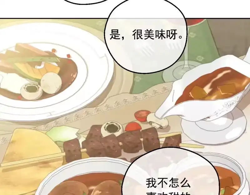 某天成为公主_h 外传第7话 滋补圣品 第157页