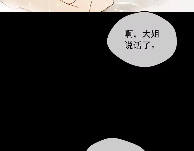 某天成为公主_h 外传第7话 滋补圣品 第16页