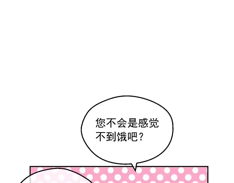 某天成为公主_h 外传第7话 滋补圣品 第161页