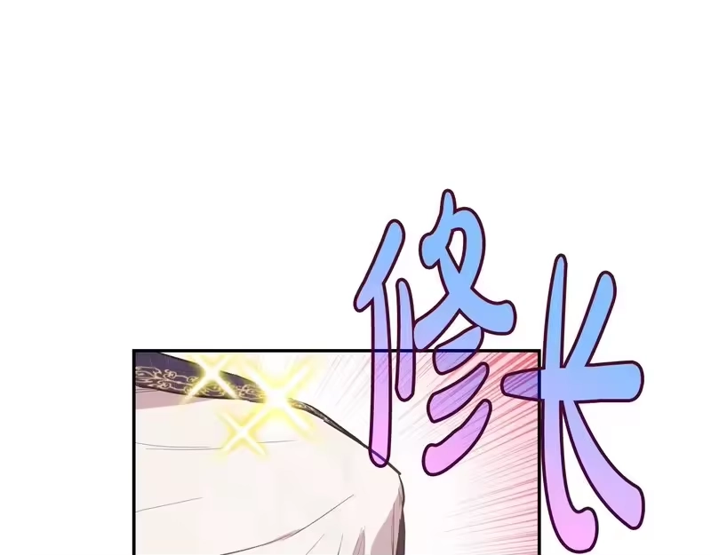 某天成为公主_h 外传第7话 滋补圣品 第165页