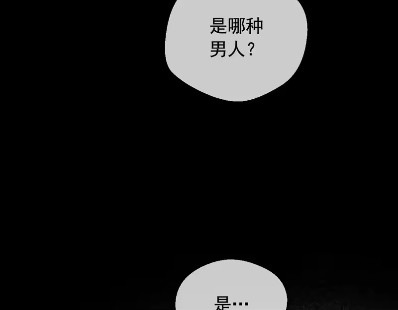 某天成为公主_h 外传第7话 滋补圣品 第17页