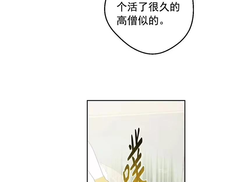 某天成为公主_h 外传第7话 滋补圣品 第172页