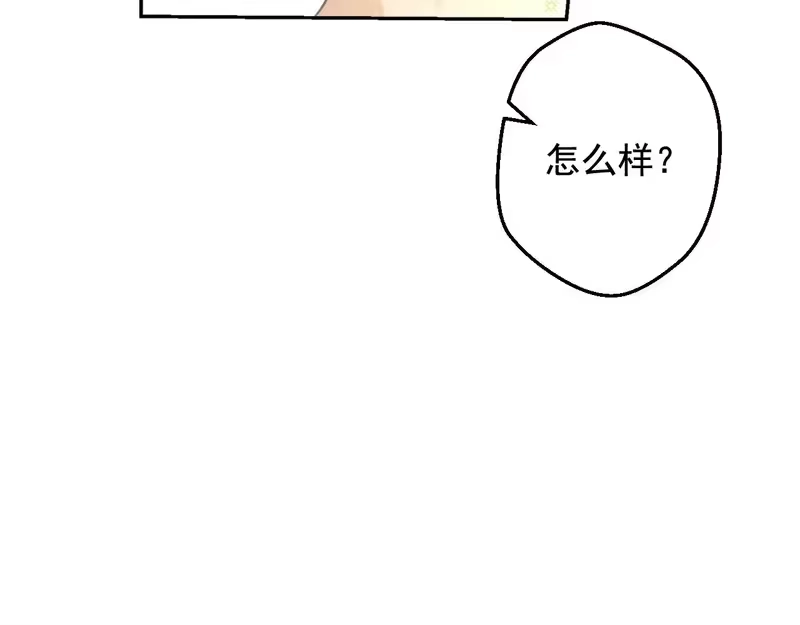 某天成为公主_h 外传第7话 滋补圣品 第188页