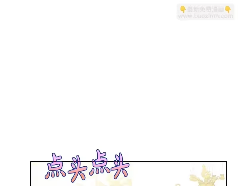 某天成为公主_h 外传第7话 滋补圣品 第192页