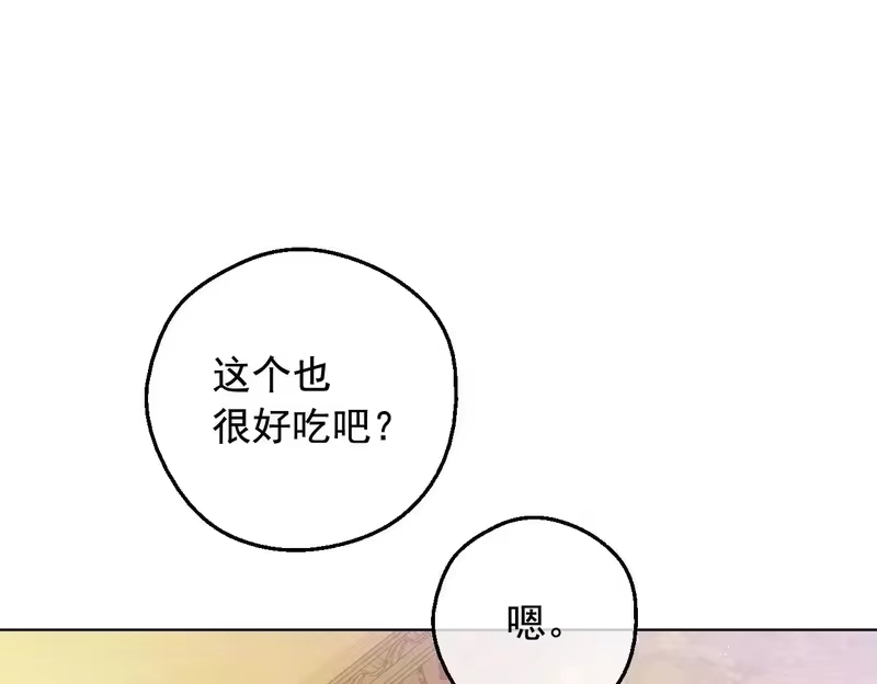 某天成为公主_h 外传第7话 滋补圣品 第200页