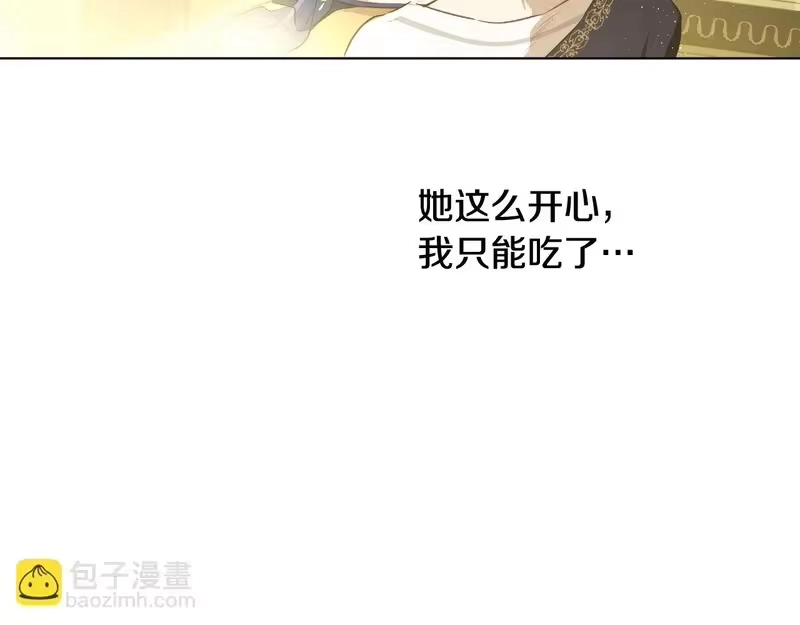 某天成为公主_h 外传第7话 滋补圣品 第202页