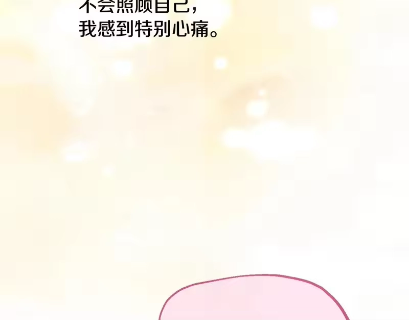 某天成为公主_h 外传第7话 滋补圣品 第218页