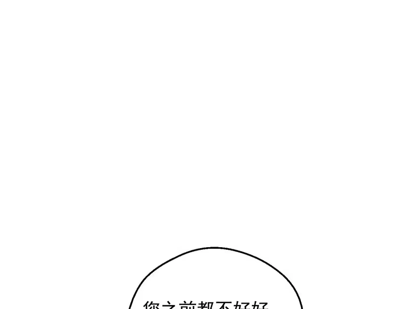 某天成为公主_h 外传第7话 滋补圣品 第223页