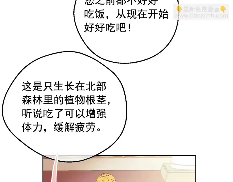 某天成为公主_h 外传第7话 滋补圣品 第224页