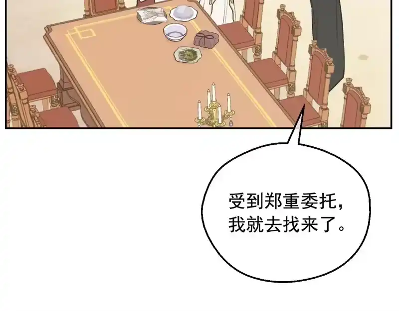 某天成为公主_h 外传第7话 滋补圣品 第231页