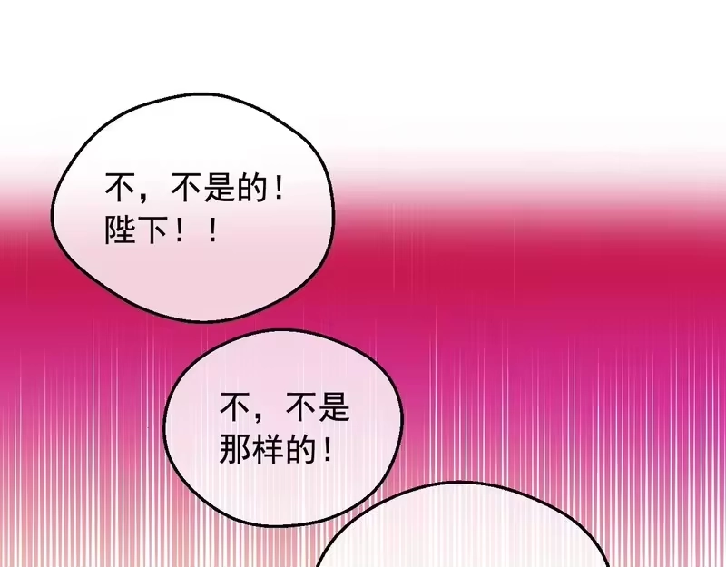 某天成为公主_h 外传第7话 滋补圣品 第248页