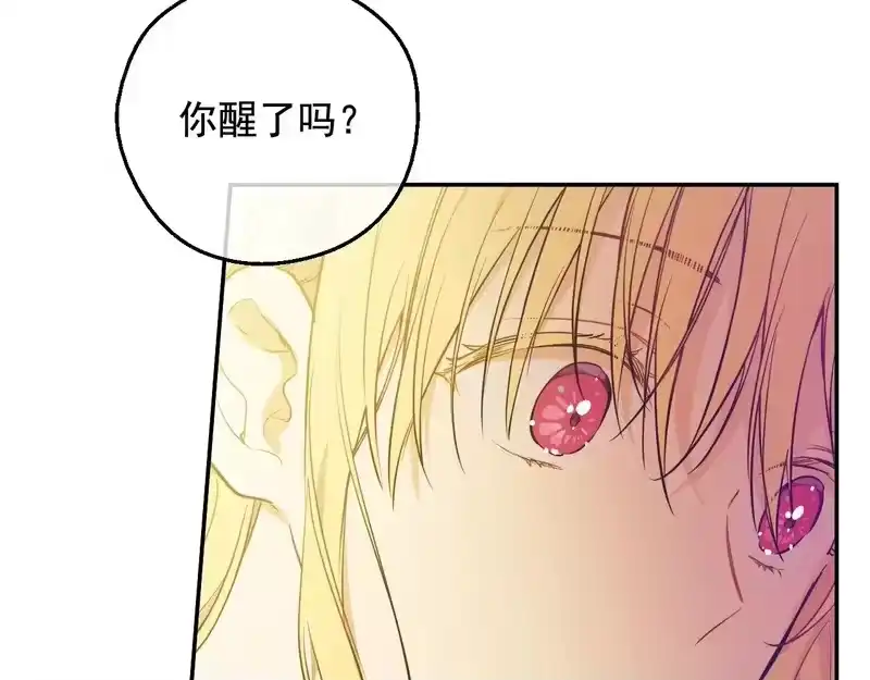 某天成为公主_h 外传第7话 滋补圣品 第25页