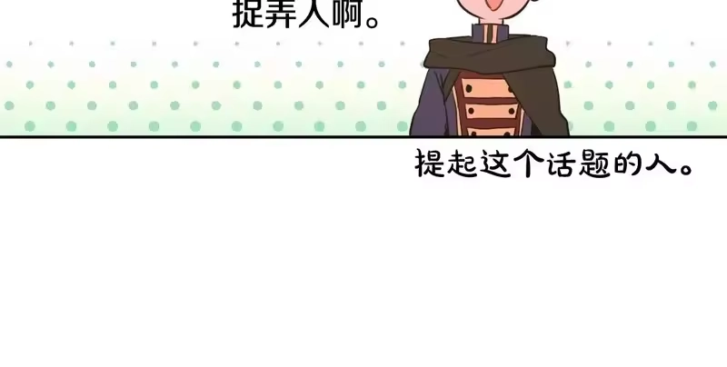 某天成为公主_h 外传第7话 滋补圣品 第250页