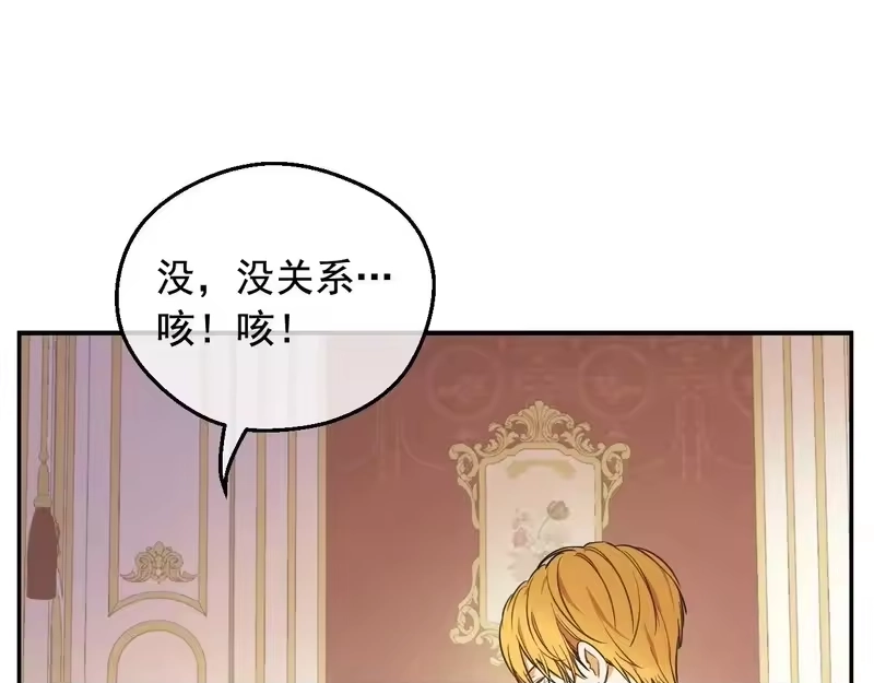 某天成为公主_h 外传第7话 滋补圣品 第38页