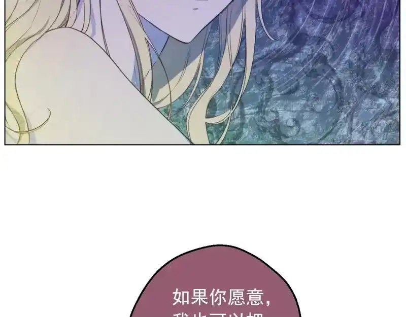 某天成为公主_h 外传第7话 滋补圣品 第65页