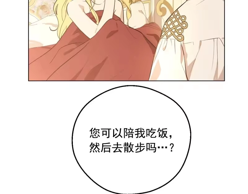 某天成为公主_h 外传第7话 滋补圣品 第72页