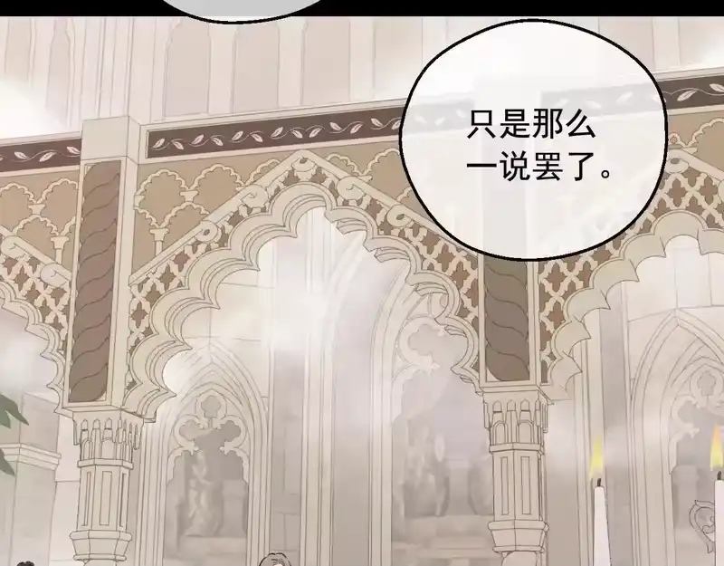 某天成为公主_h 外传第7话 滋补圣品 第9页