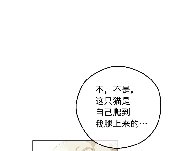 某天成为公主_h 外传第8话 猫咪博士 第104页