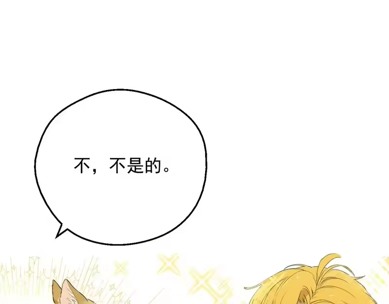 某天成为公主_h 外传第8话 猫咪博士 第121页