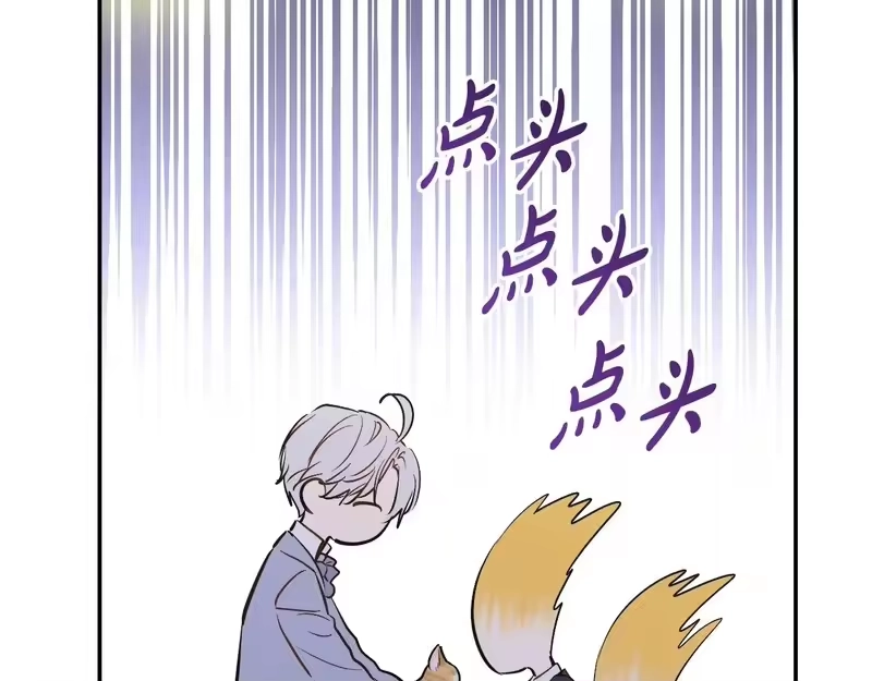 某天成为公主_h 外传第8话 猫咪博士 第126页